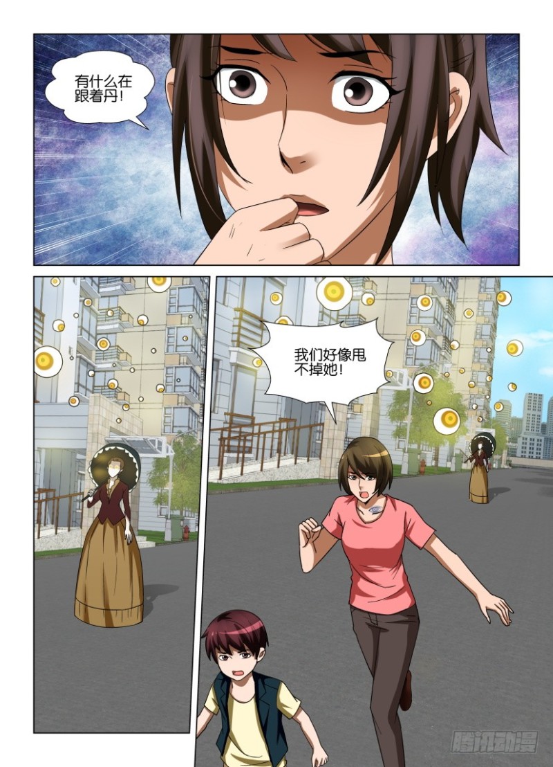 第247回 只有我知道的地方-第247话
