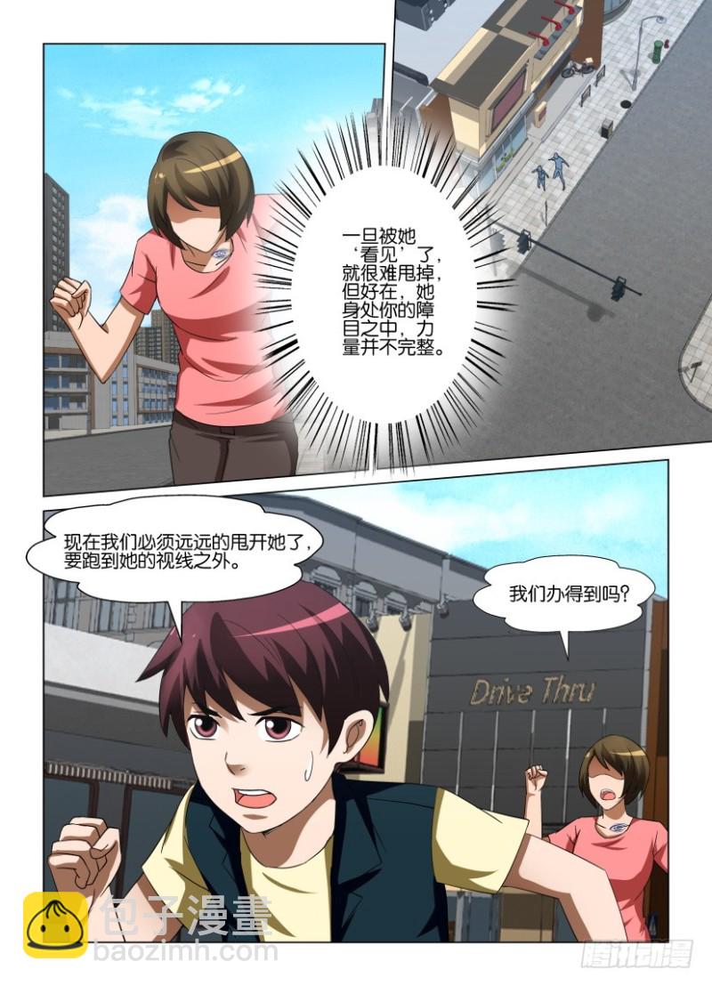 第247回 只有我知道的地方-第247话