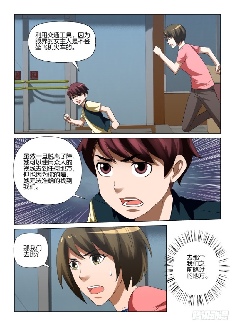 第247回 只有我知道的地方-第247话