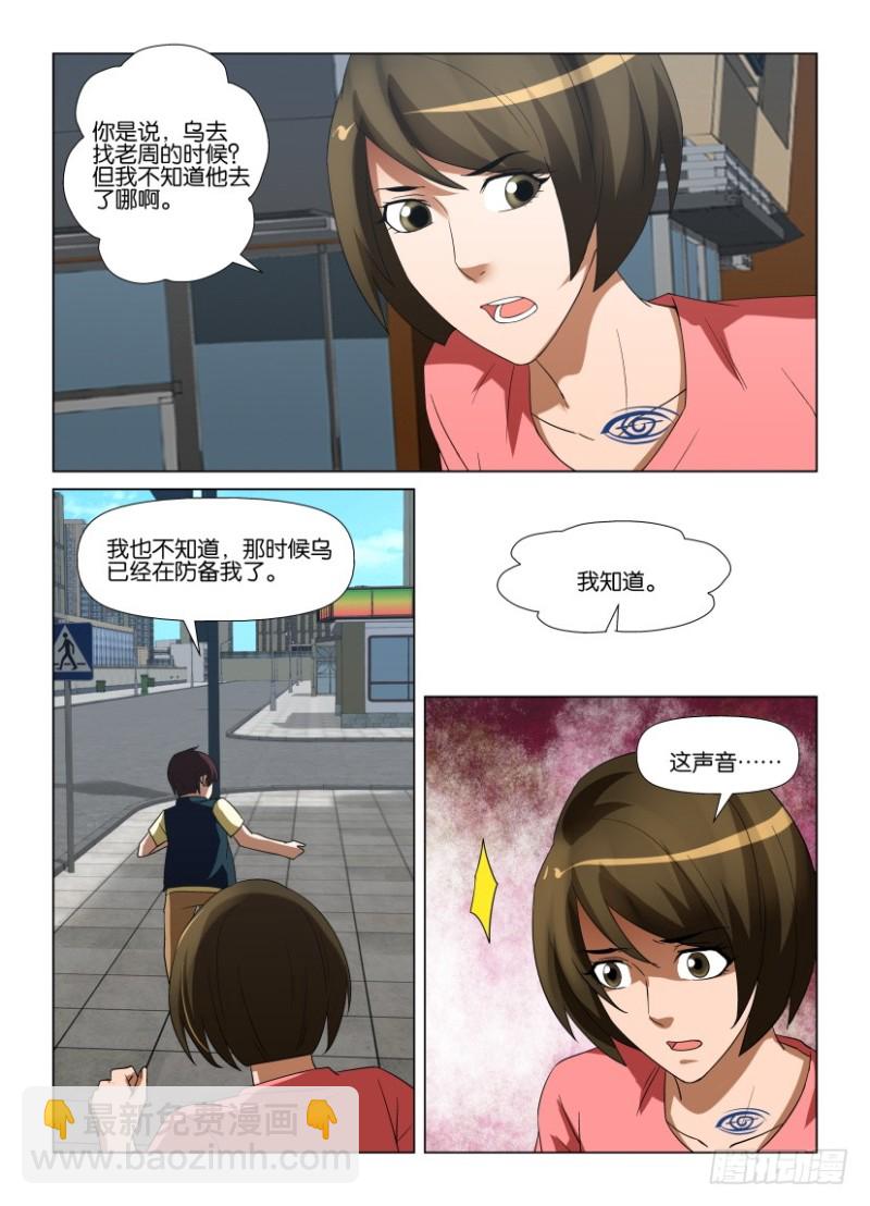 第247回 只有我知道的地方-第247话