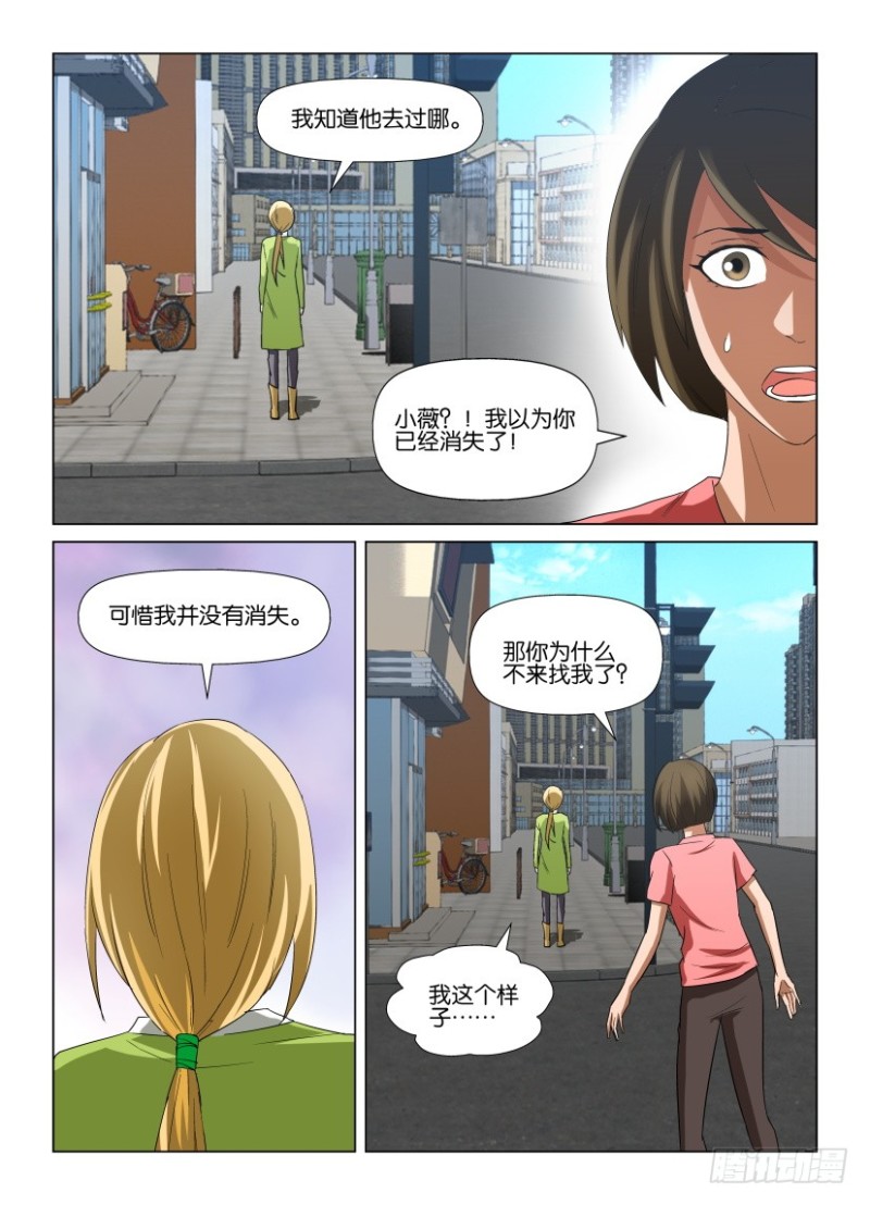 第247回 只有我知道的地方-第247话
