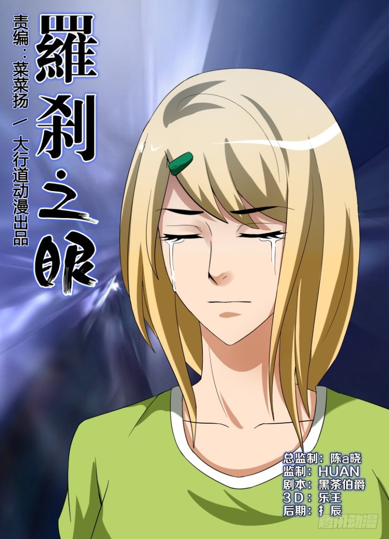 第249回 继续看见我-第249话