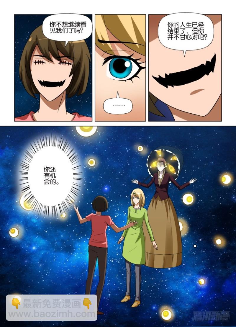 第249回 继续看见我-第249话
