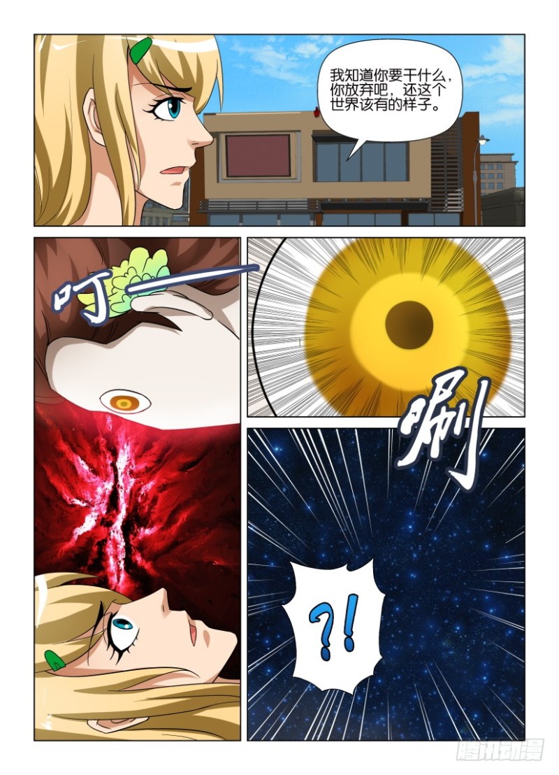 第249回 继续看见我-第249话