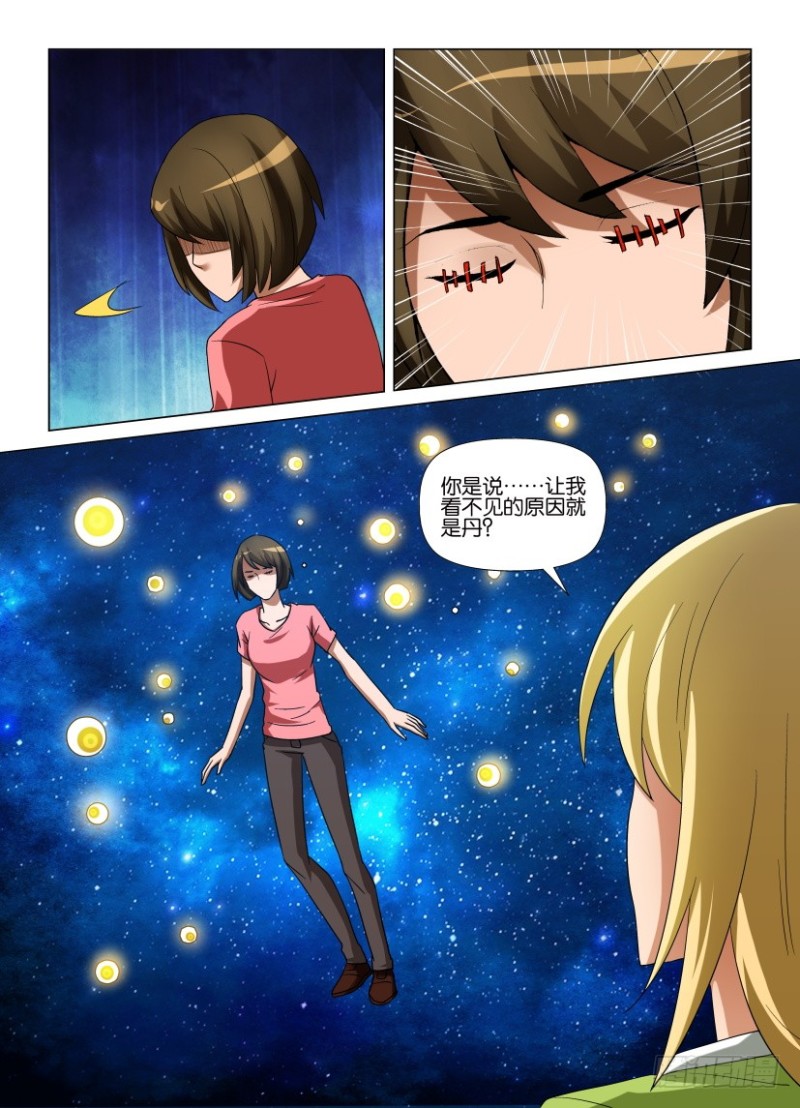 第249回 继续看见我-第249话