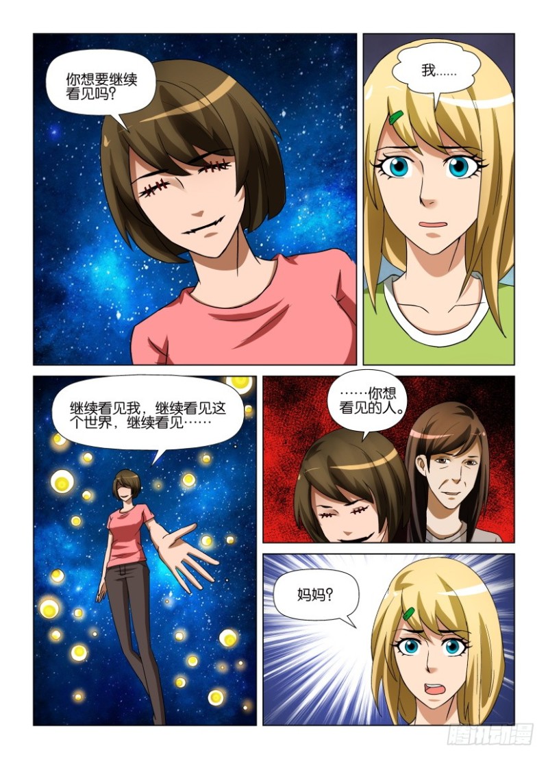 第249回 继续看见我-第249话