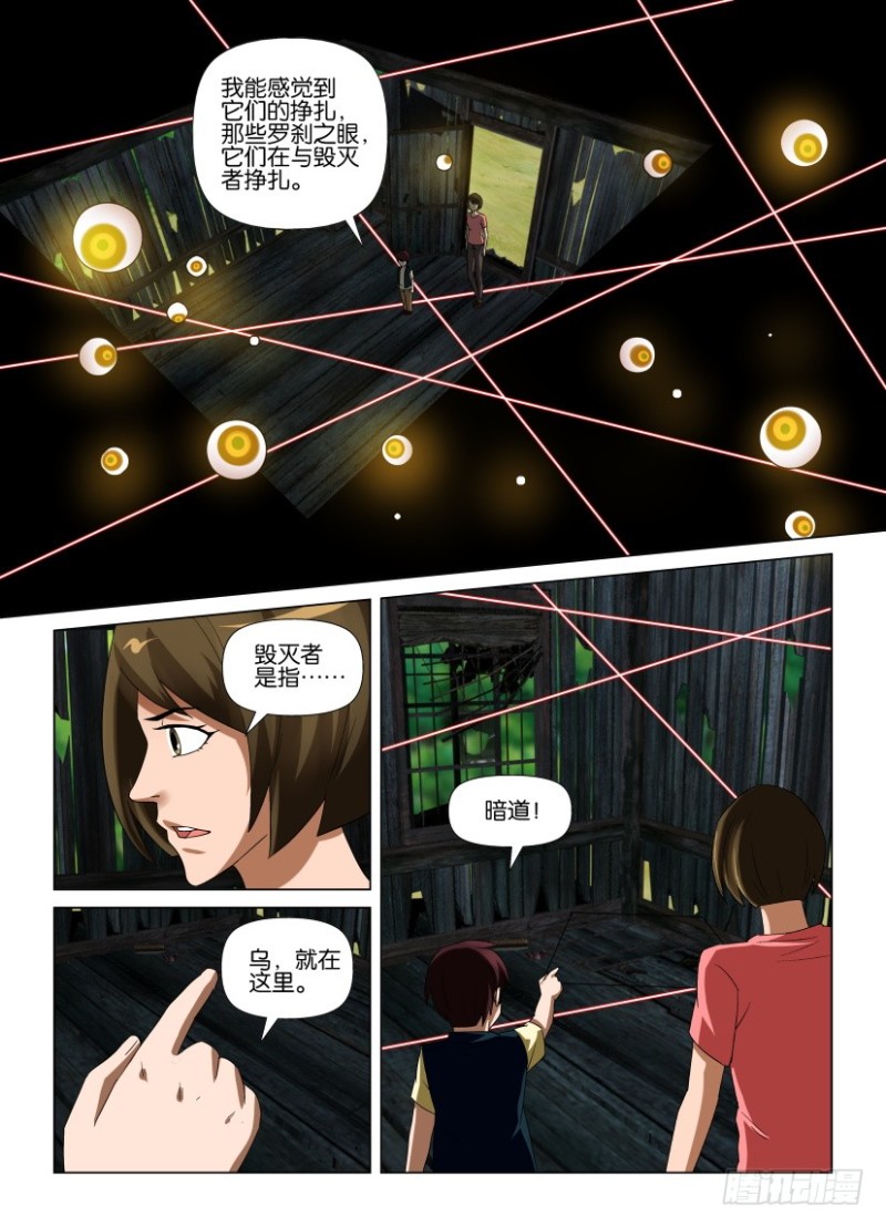 第251回 最后的挣扎者-第251话