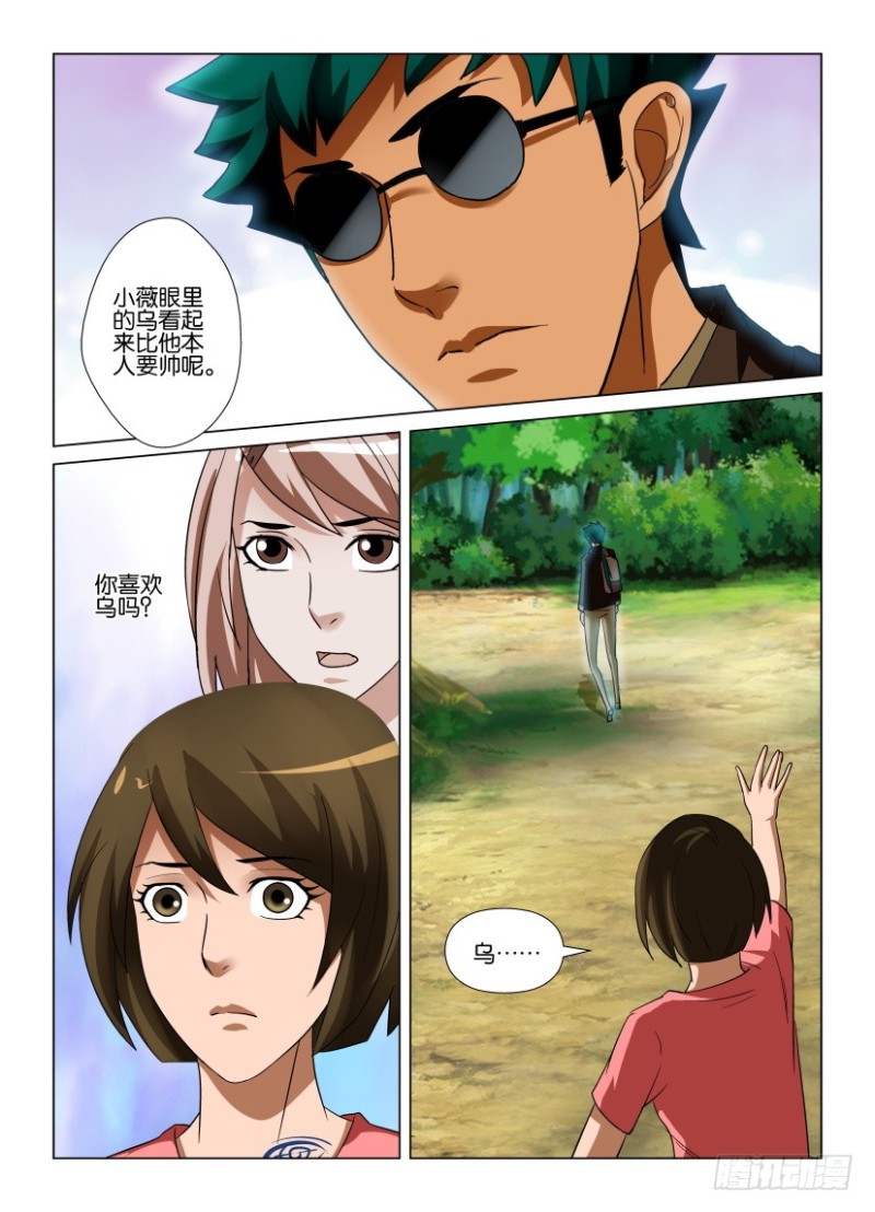 第251回 最后的挣扎者-第251话