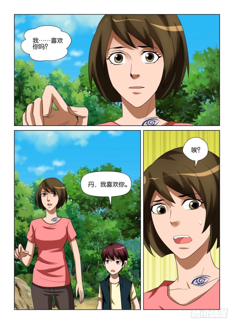 第251回 最后的挣扎者-第251话