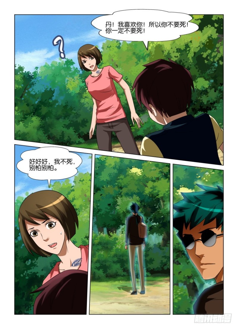 第251回 最后的挣扎者-第251话