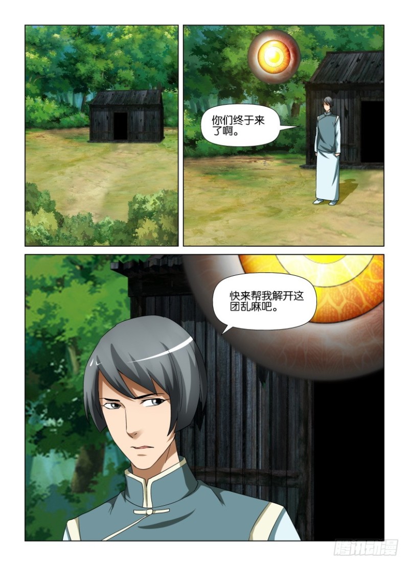 第251回 最后的挣扎者-第251话