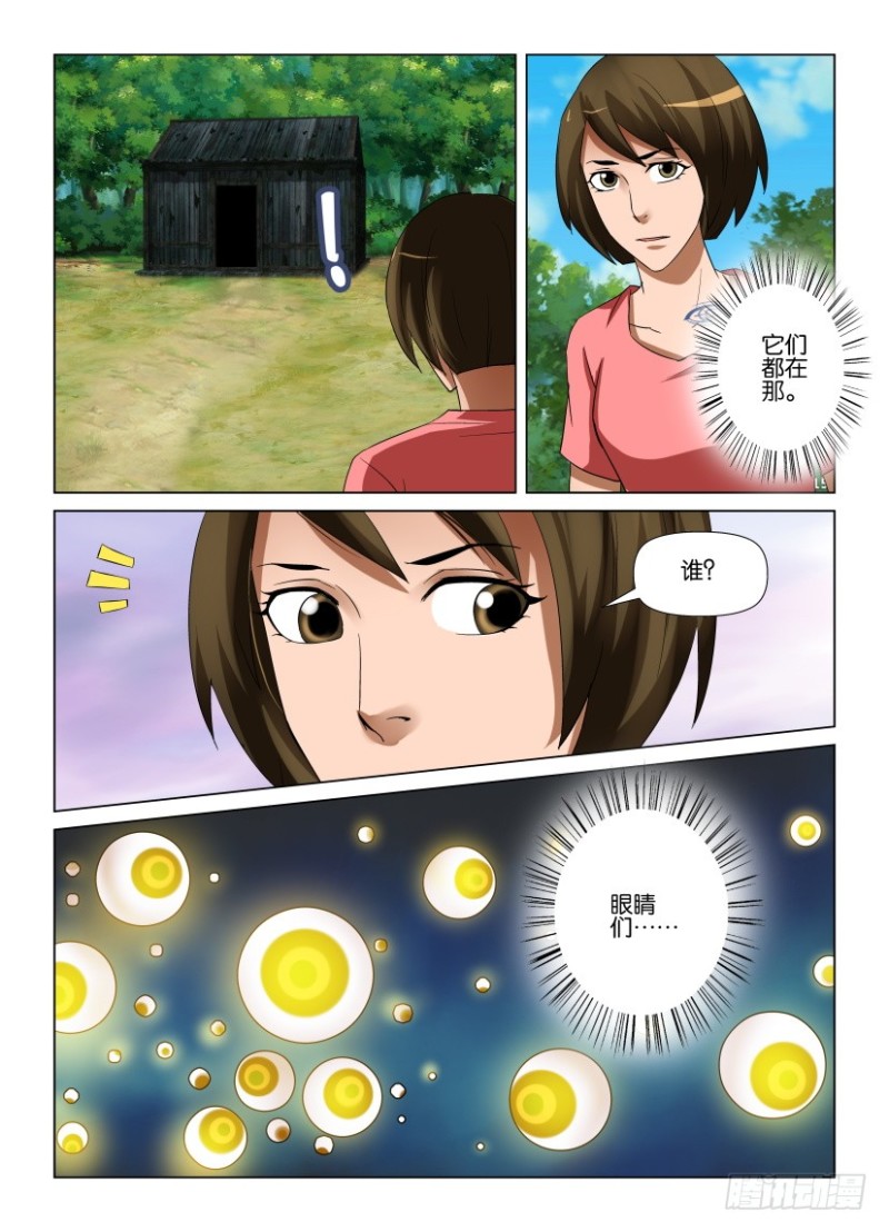 第251回 最后的挣扎者-第251话