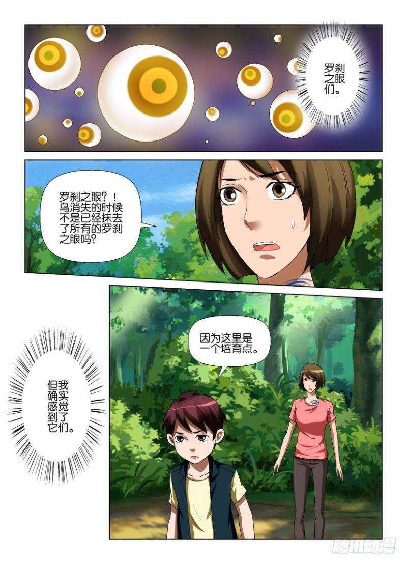 第251回 最后的挣扎者-第251话