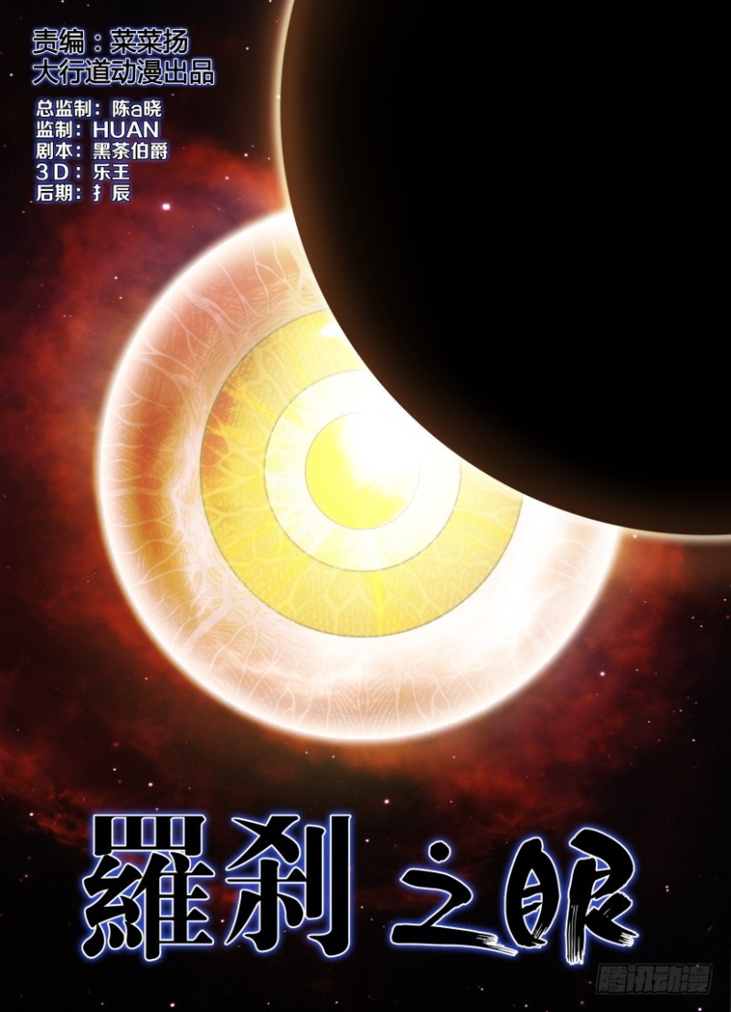 第253回 用自己的眼睛-第253话