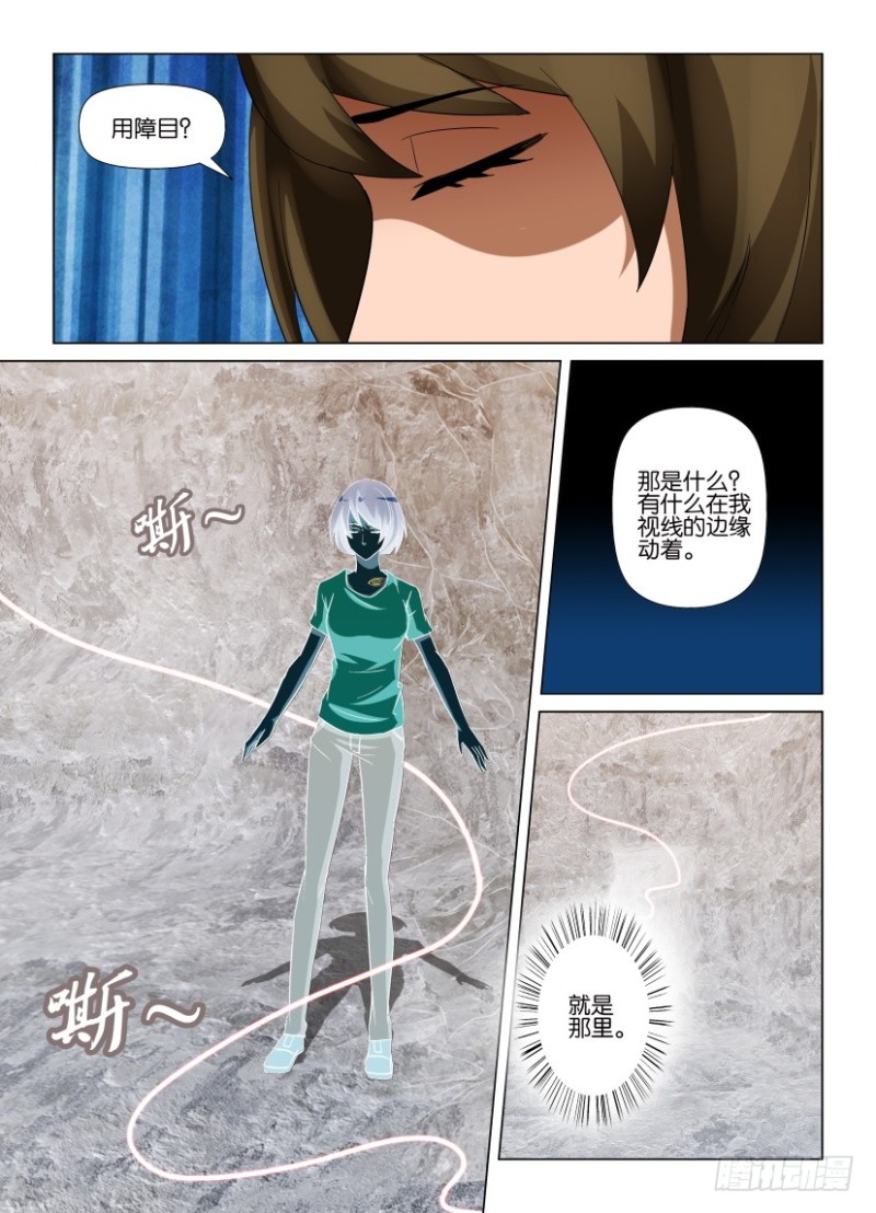 第253回 用自己的眼睛-第253话