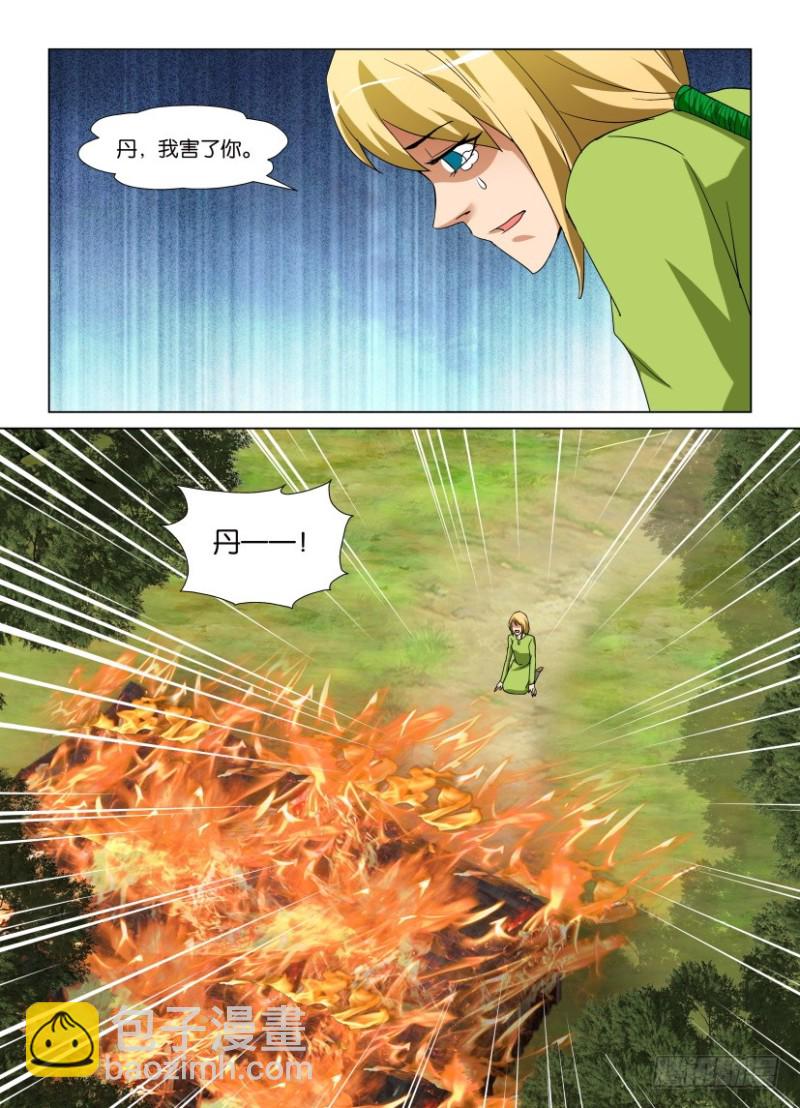 第253回 用自己的眼睛-第253话