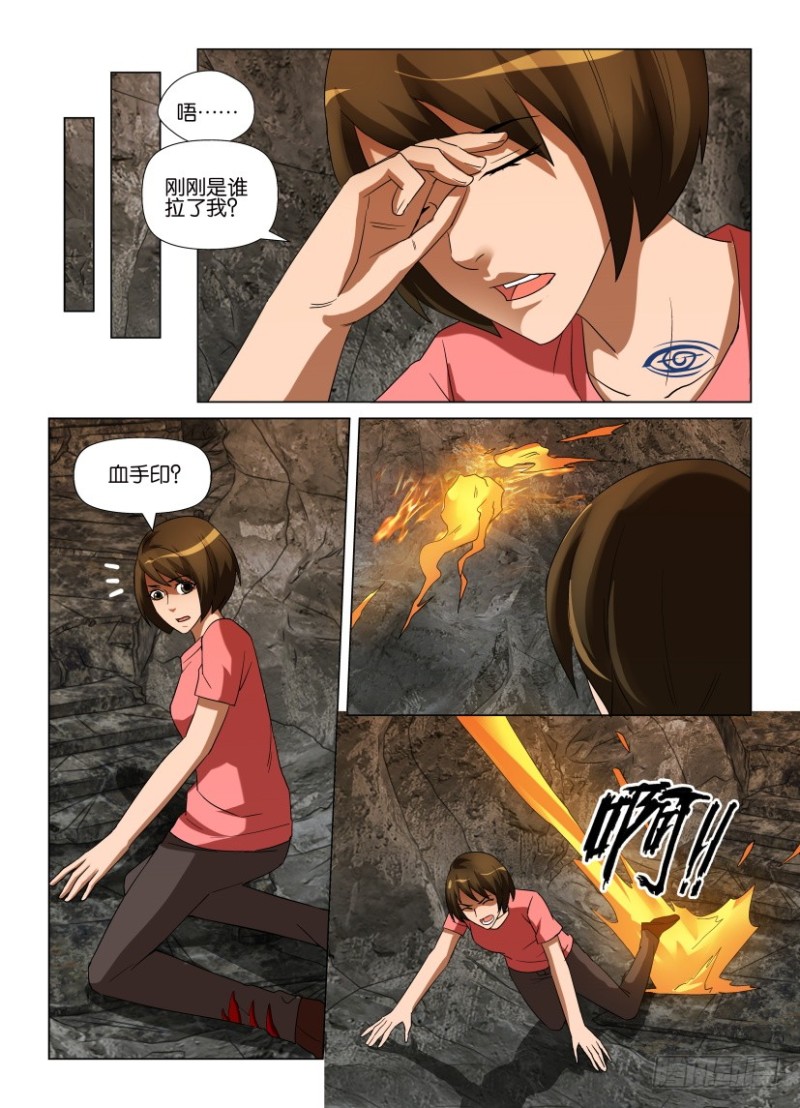 第253回 用自己的眼睛-第253话