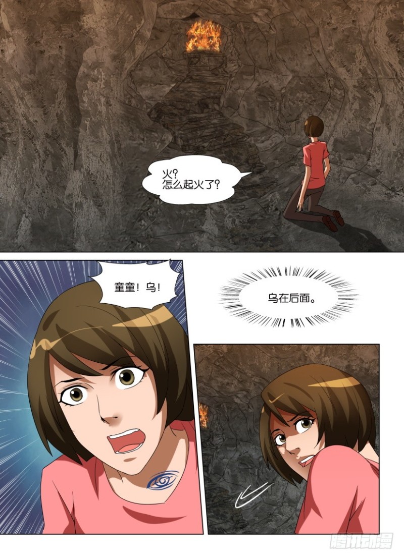 第253回 用自己的眼睛-第253话