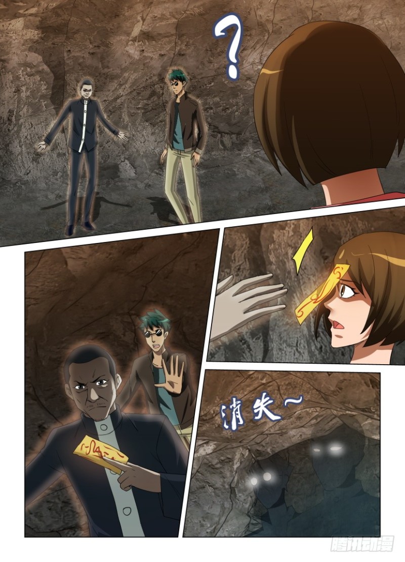 第253回 用自己的眼睛-第253话