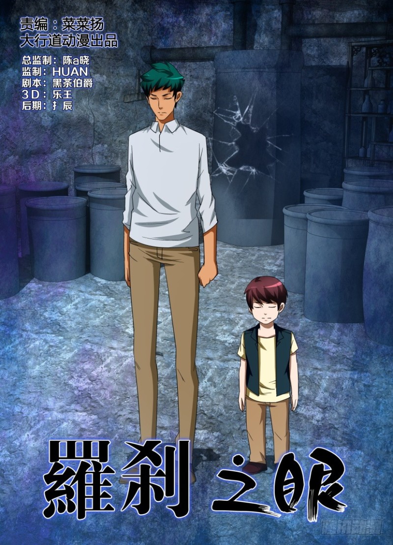 第255回 容器的乌-第255话