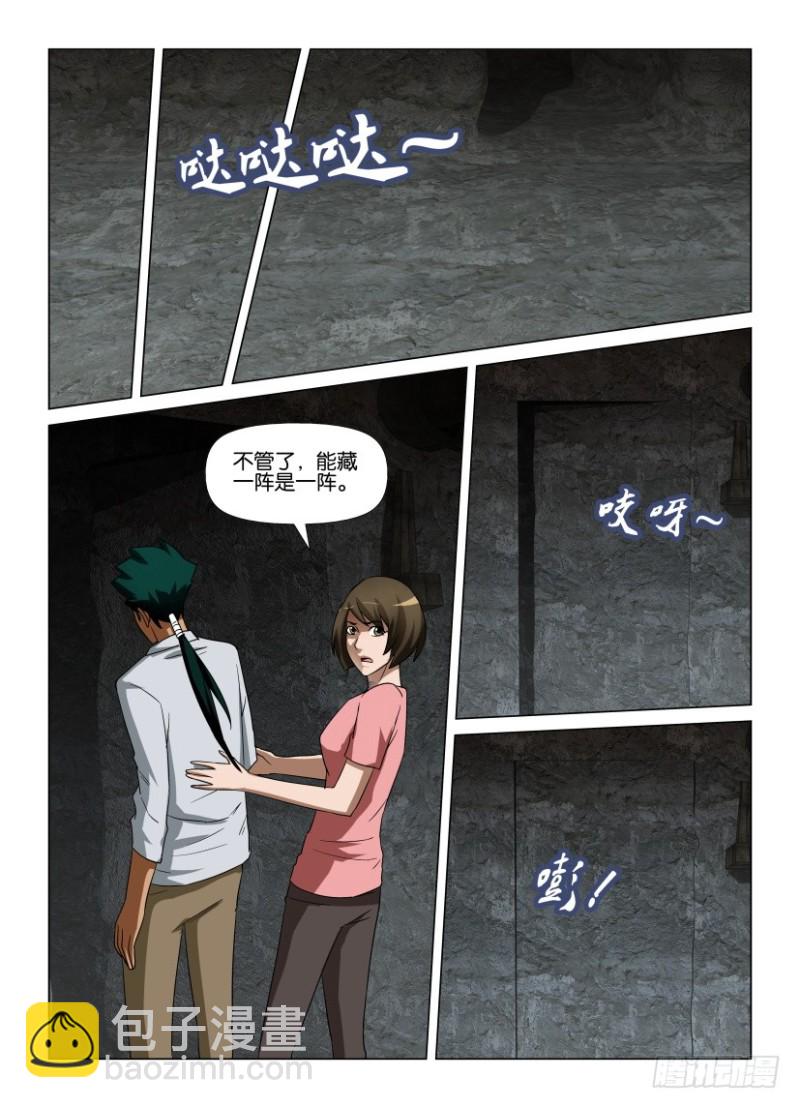 第255回 容器的乌-第255话