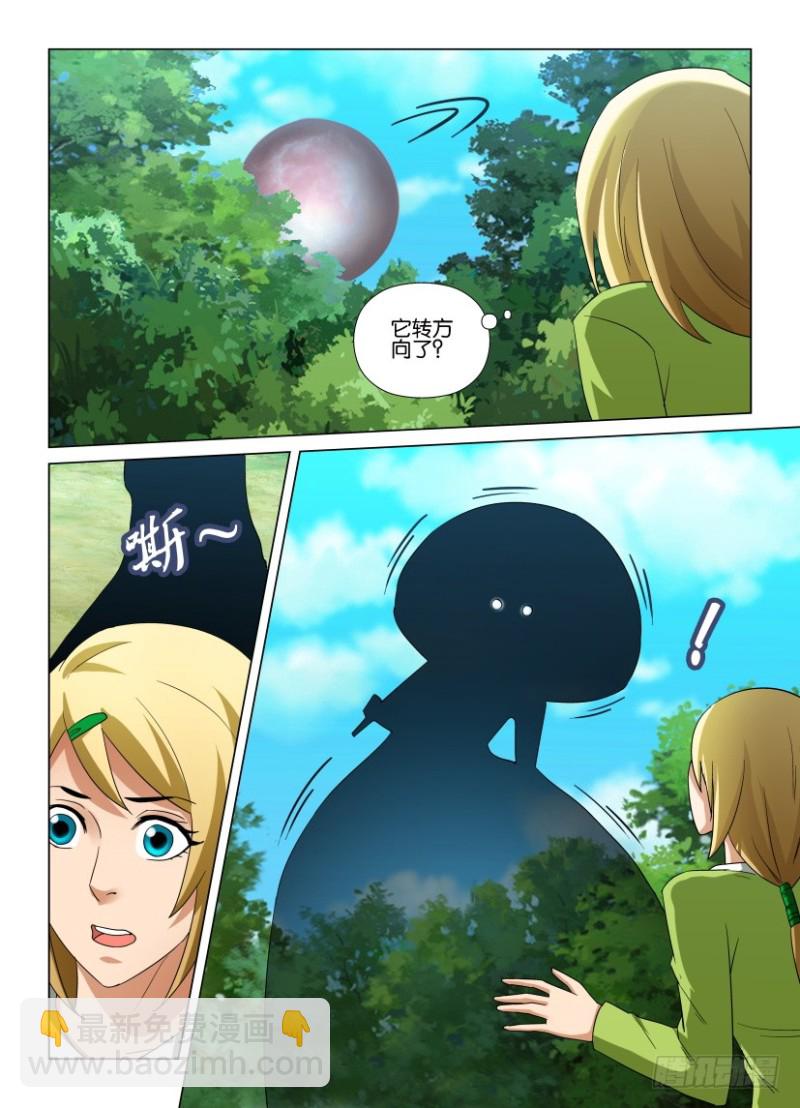 第257回 眼界女主人之影-第257话