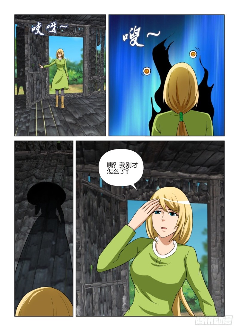 第257回 眼界女主人之影-第257话