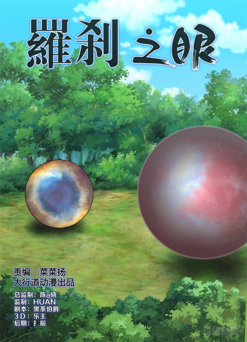 第259回 生死相会-第259话