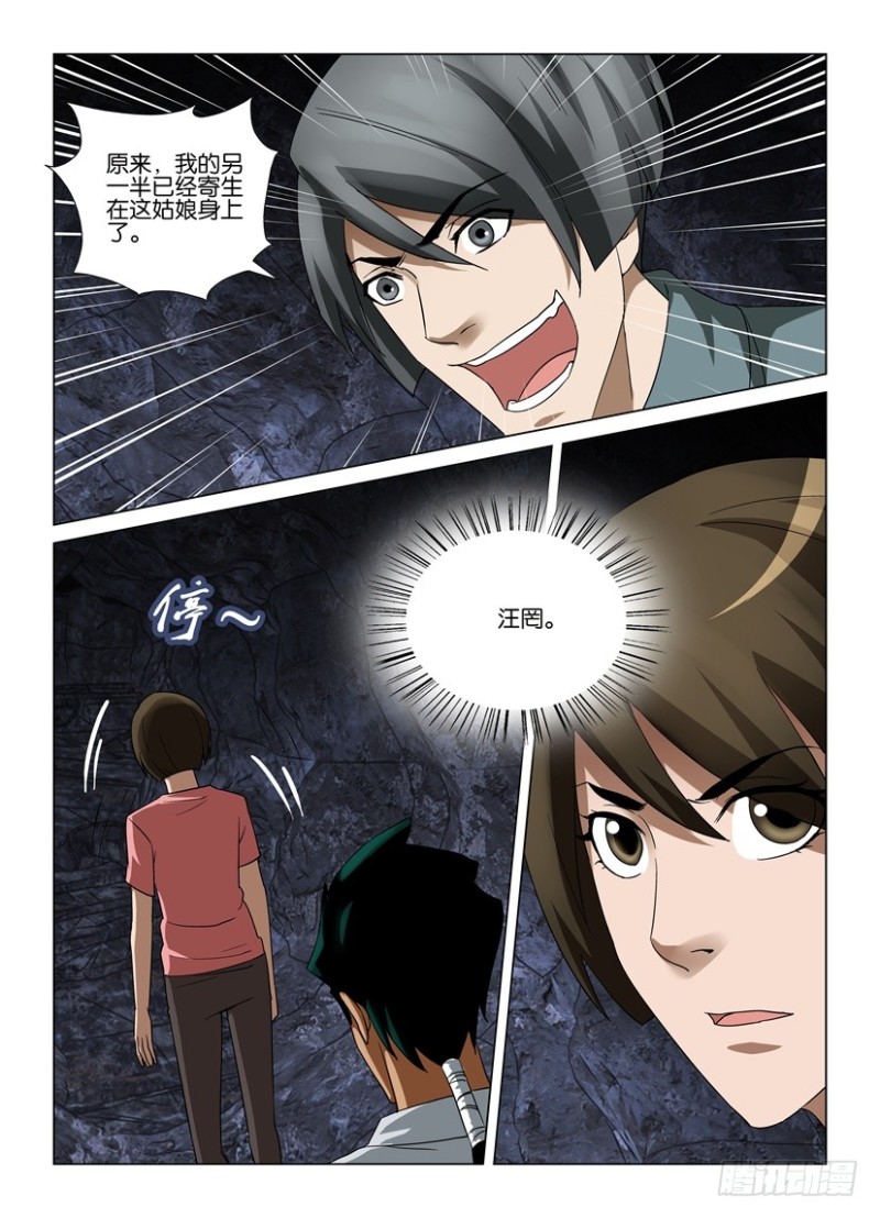第259回 生死相会-第259话