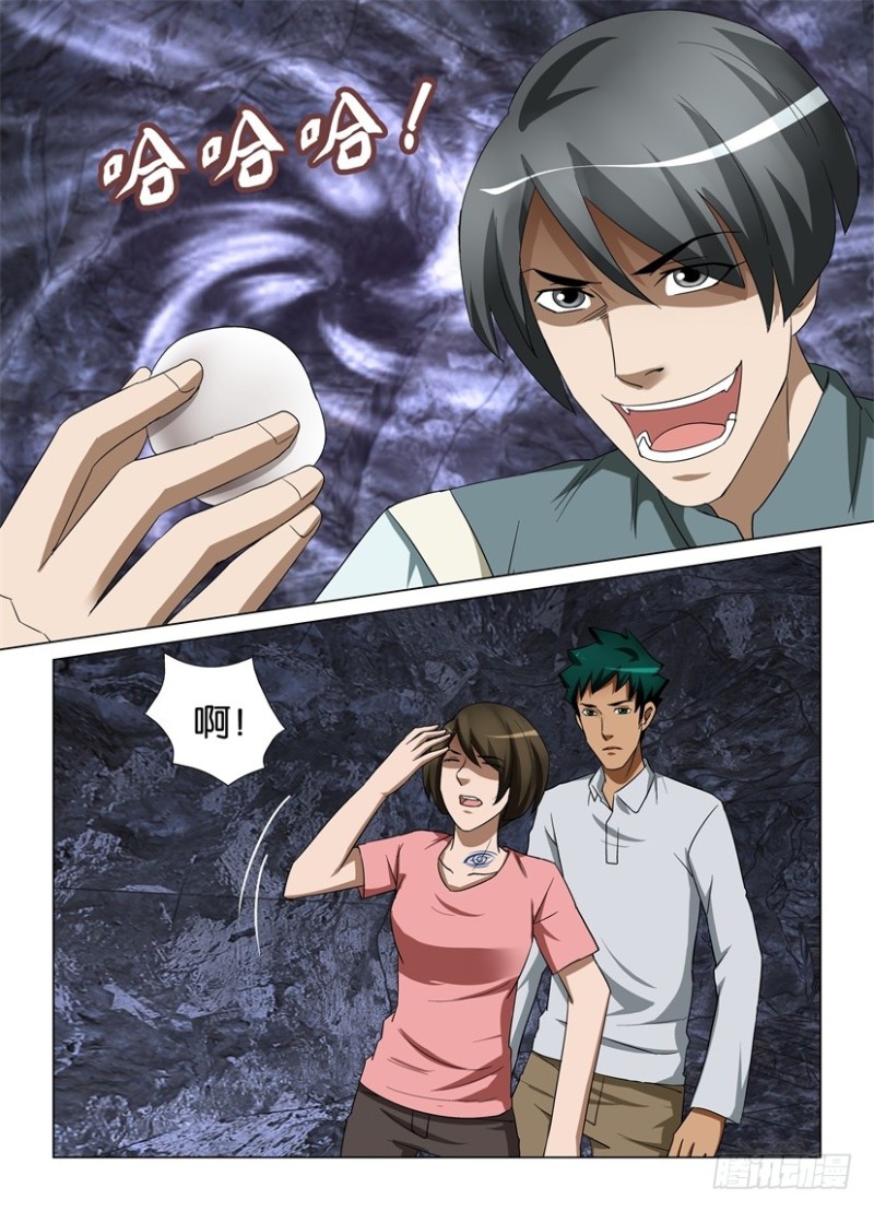 第259回 生死相会-第259话