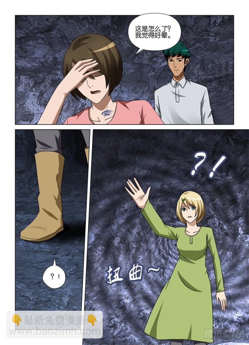 第259回 生死相会-第259话