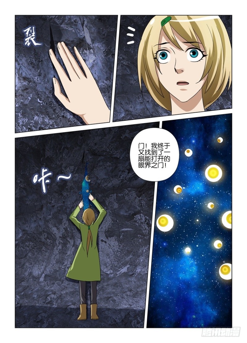 第259回 生死相会-第259话