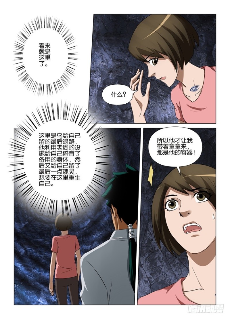 第259回 生死相会-第259话