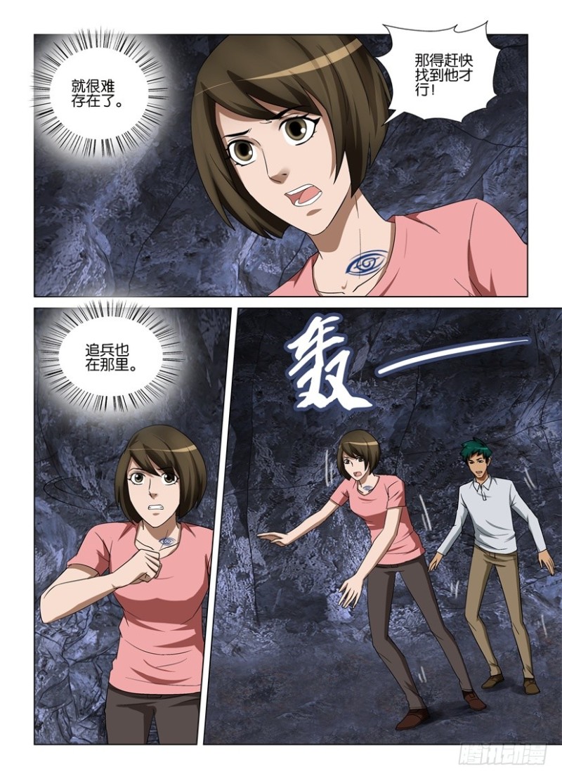 第259回 生死相会-第259话
