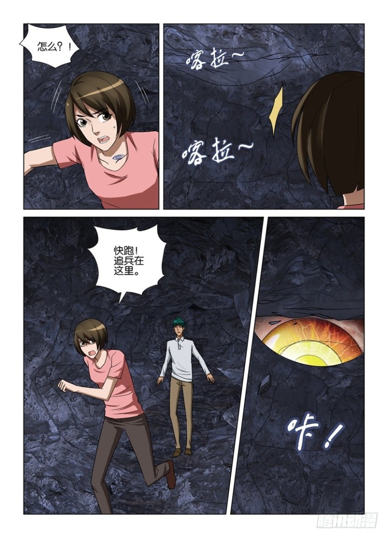 第259回 生死相会-第259话