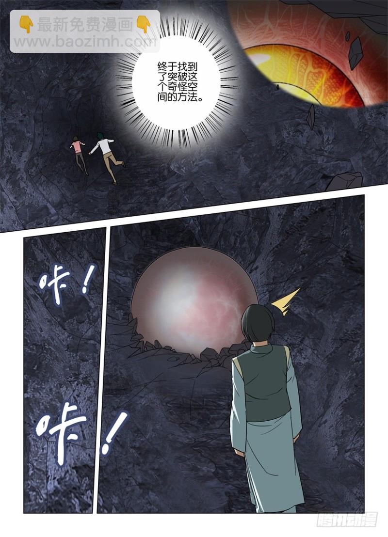 第259回 生死相会-第259话