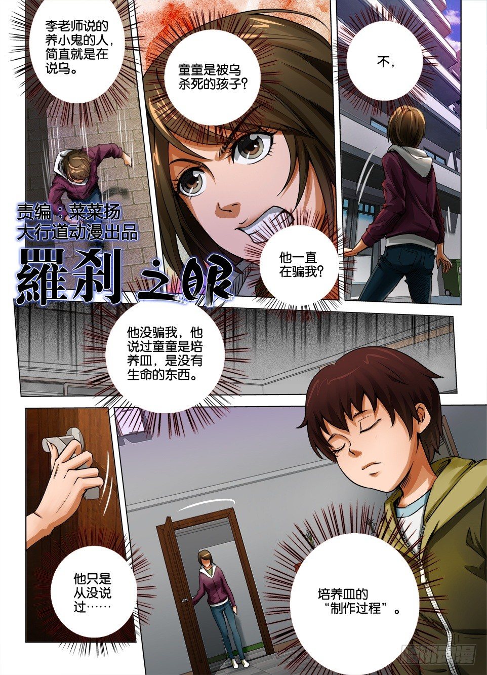 第二十七回-第27话