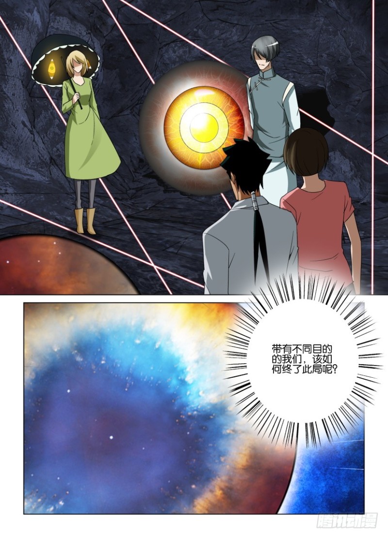 第261回 死局-第261话