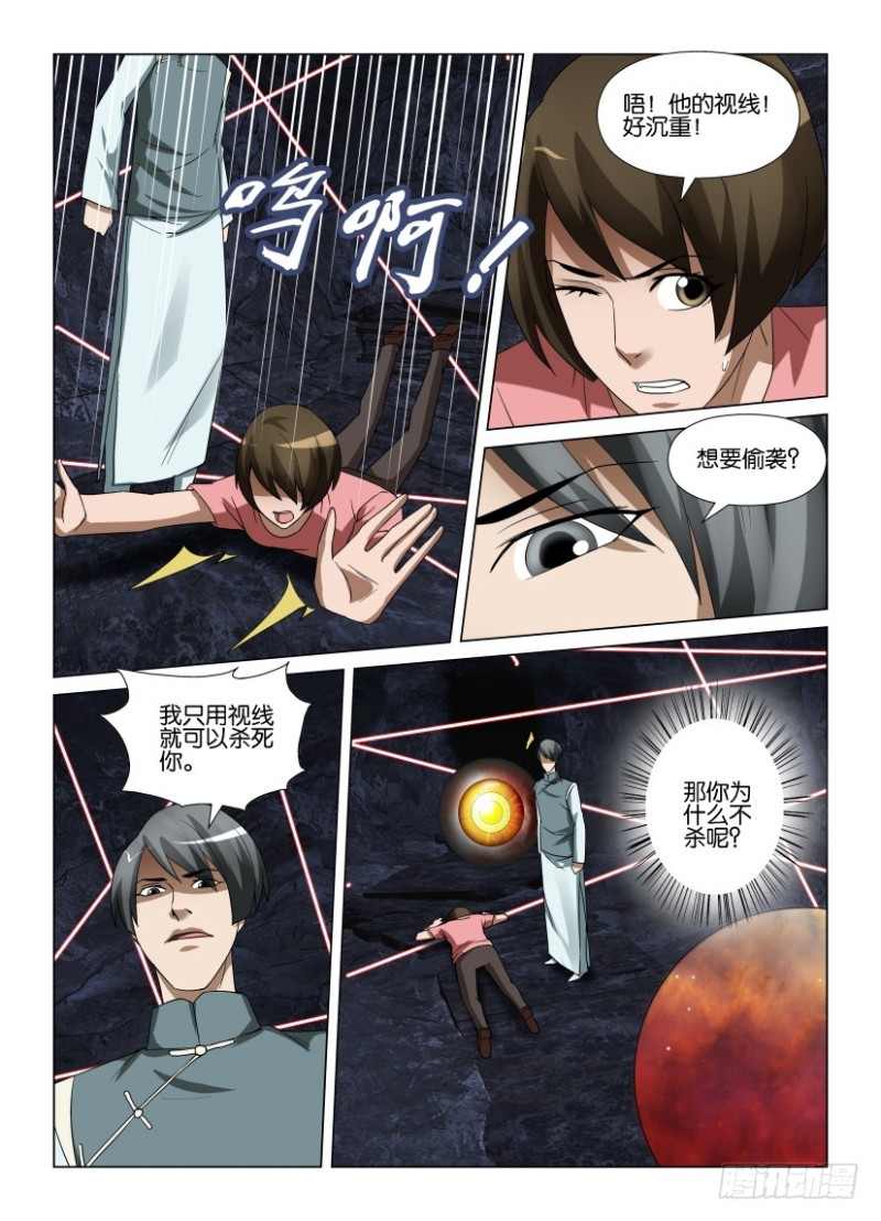第261回 死局-第261话