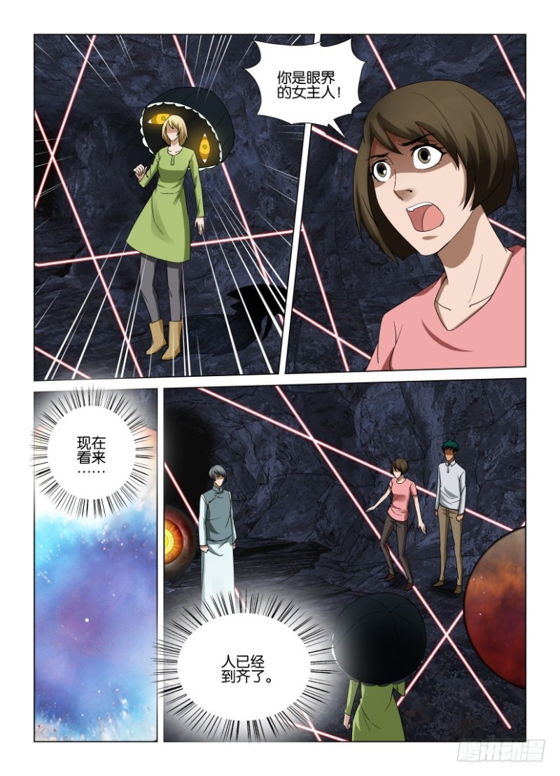 第261回 死局-第261话