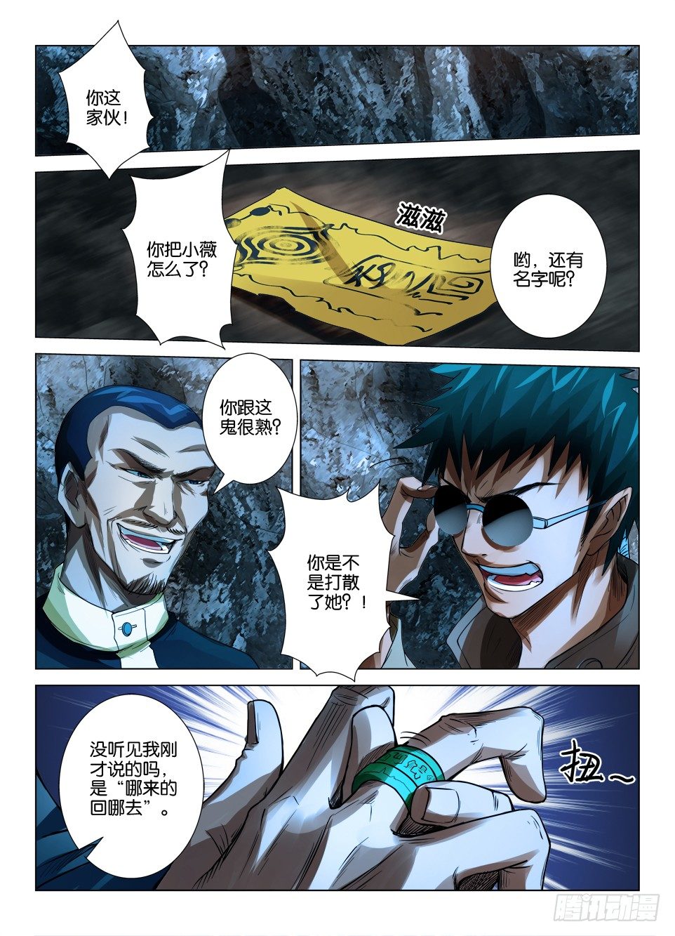 第二十九回-第29话
