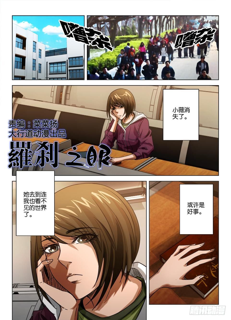第三十一回-第31话
