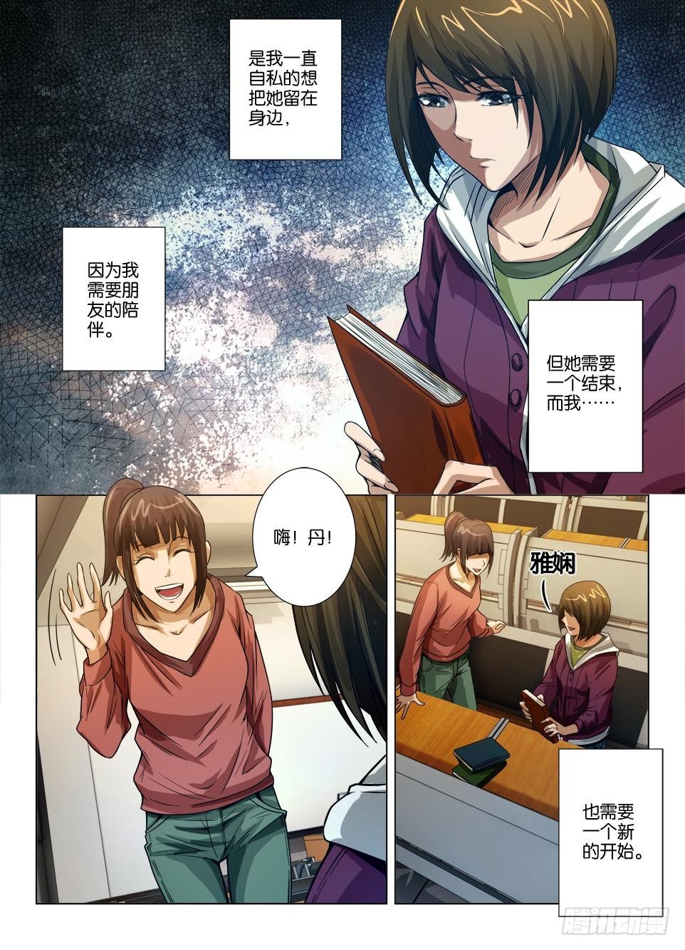 第三十一回-第31话
