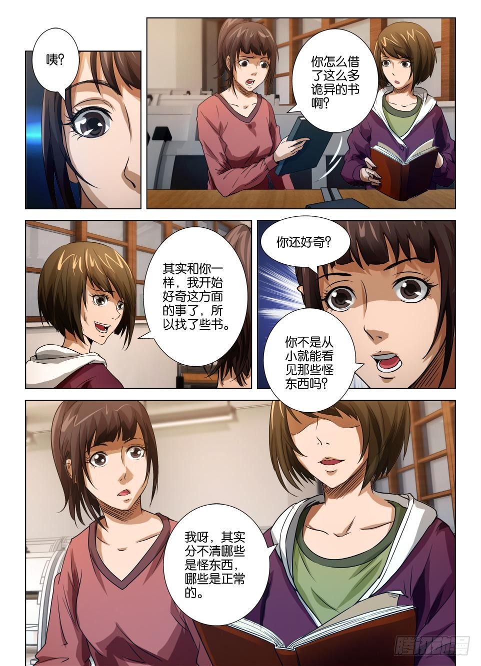 第三十一回-第31话