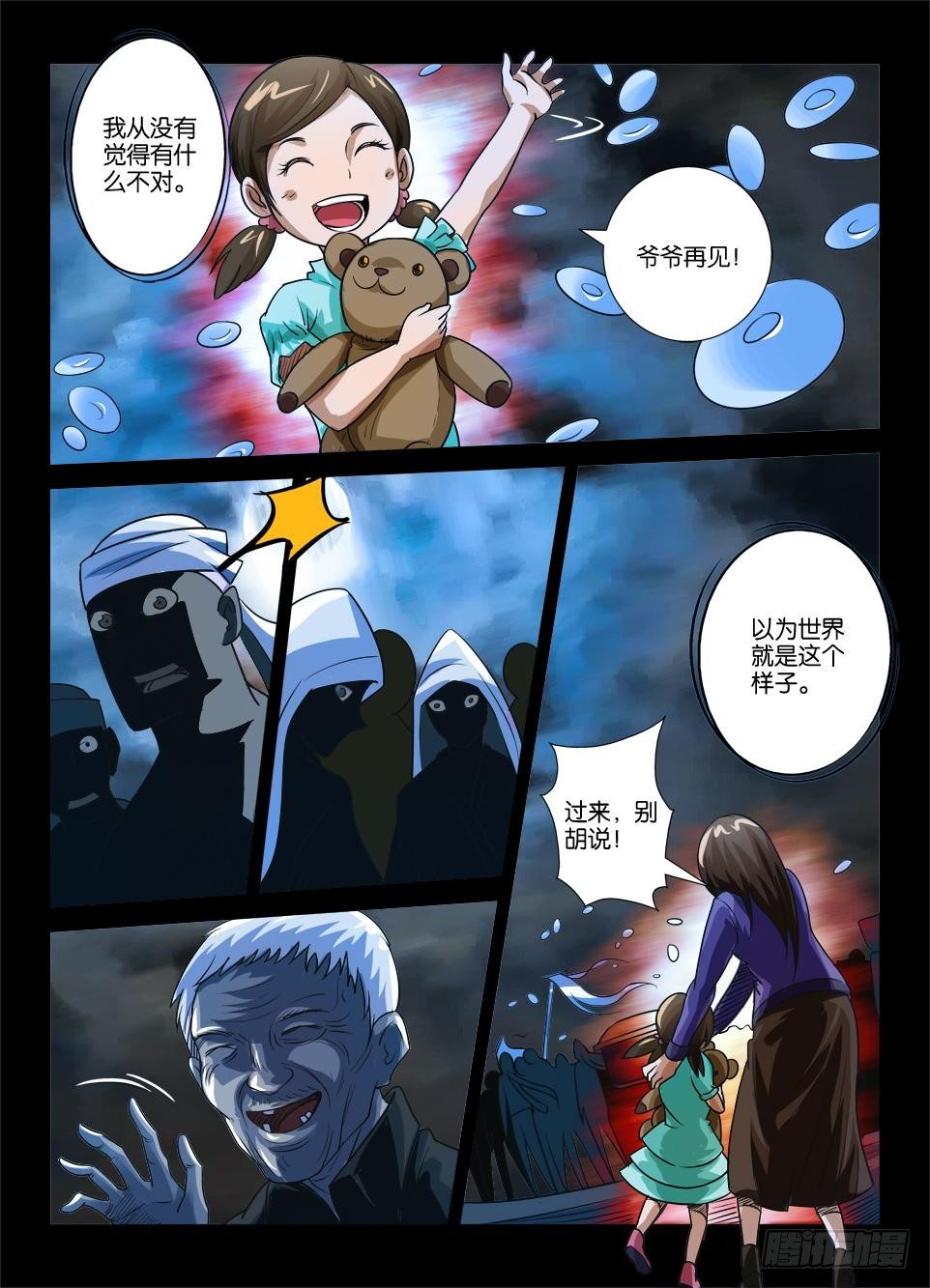 第三十一回-第31话