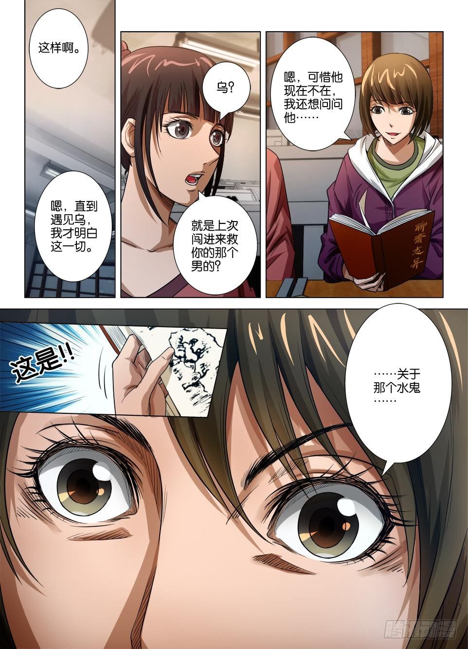 第三十一回-第31话