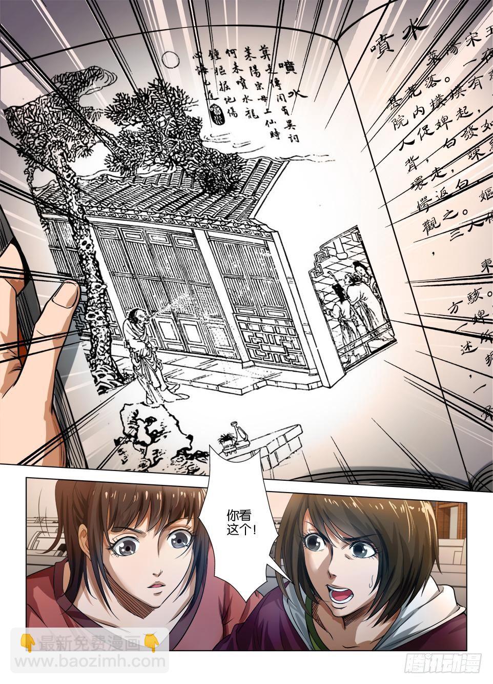 第三十一回-第31话