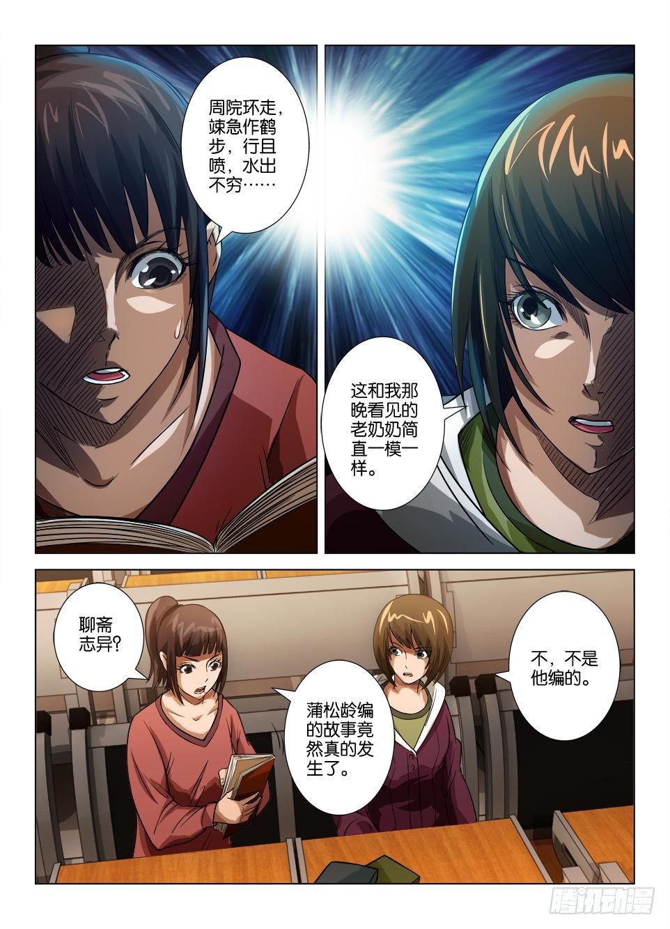 第三十一回-第31话
