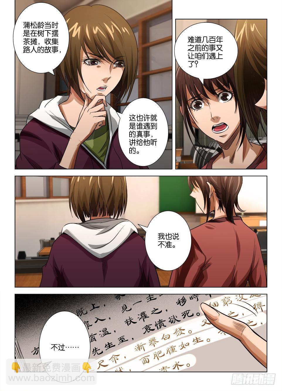 第三十一回-第31话