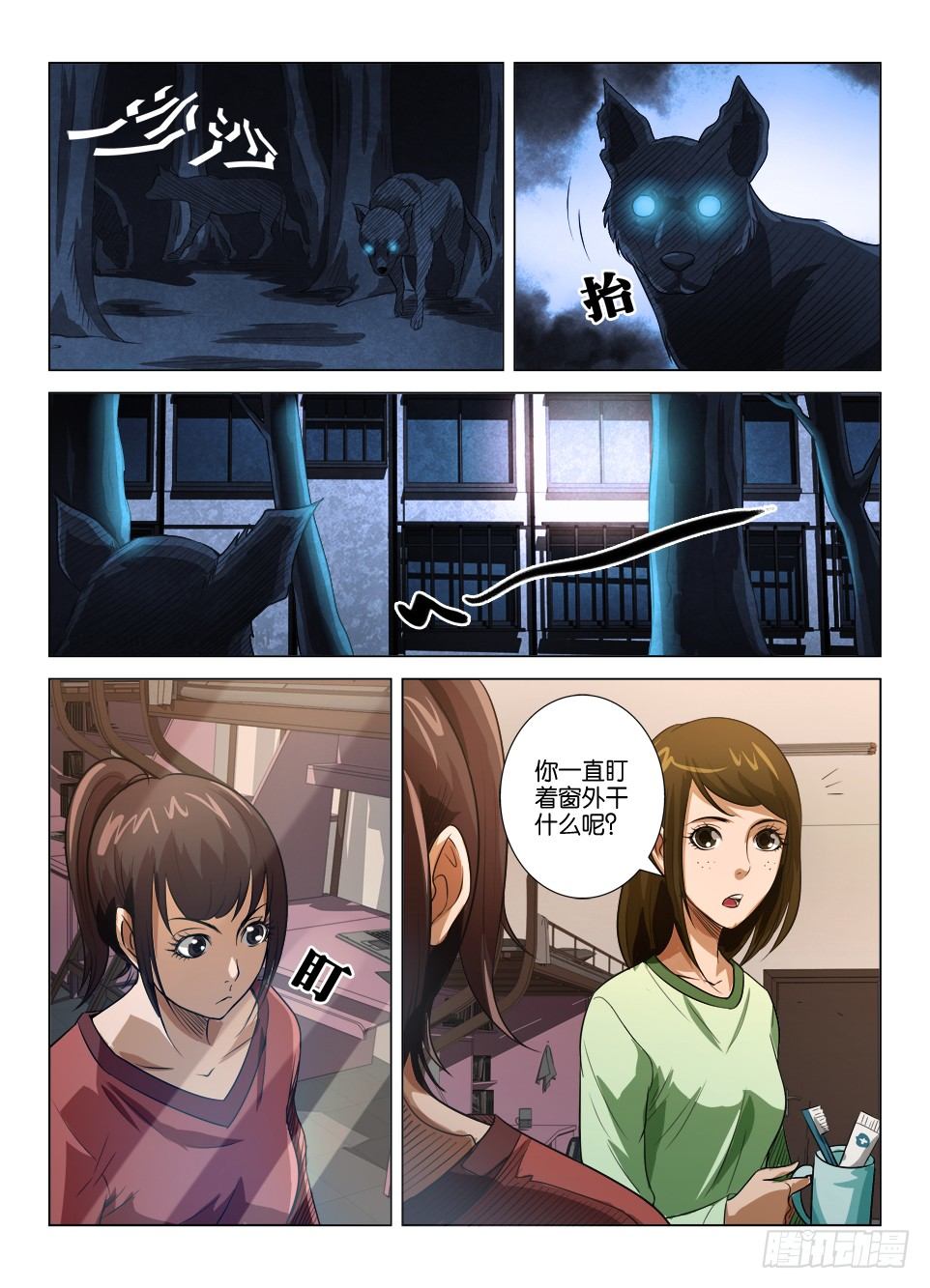 第三十三回 围捕喷水鬼-第33话